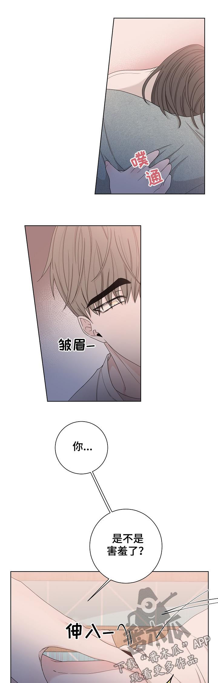 第74章：不会停下来2