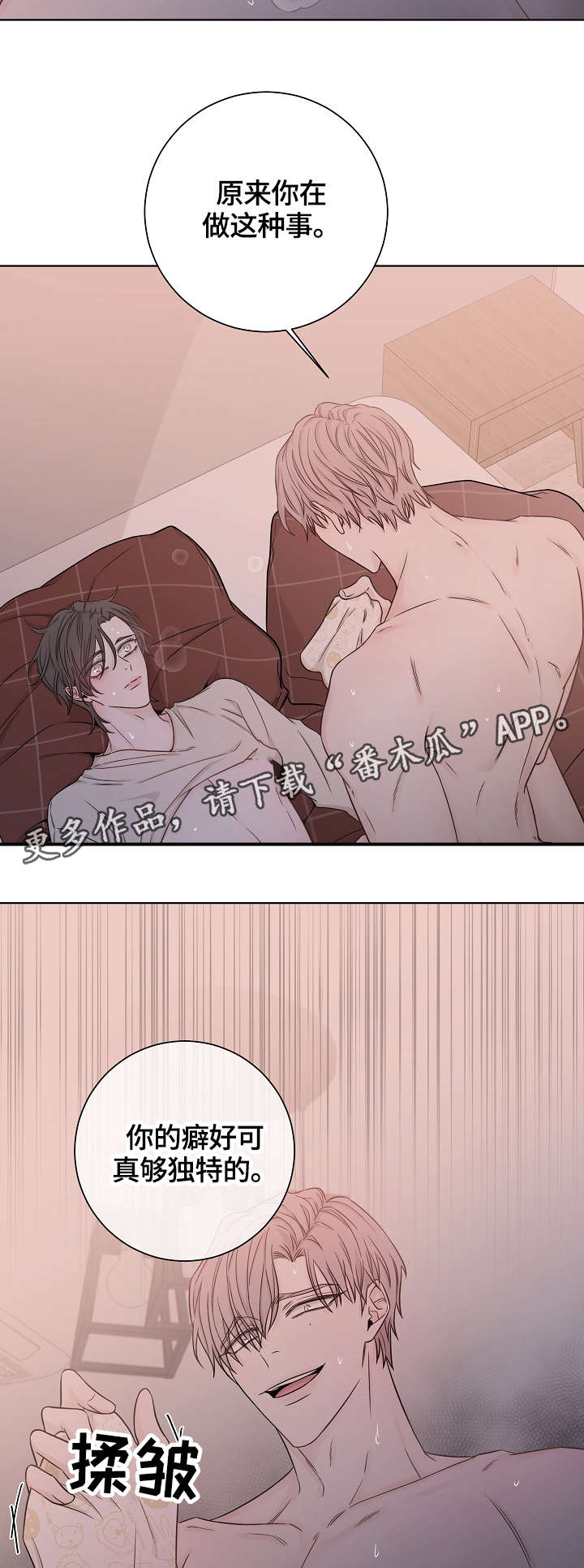 第38章：我能待的地方1