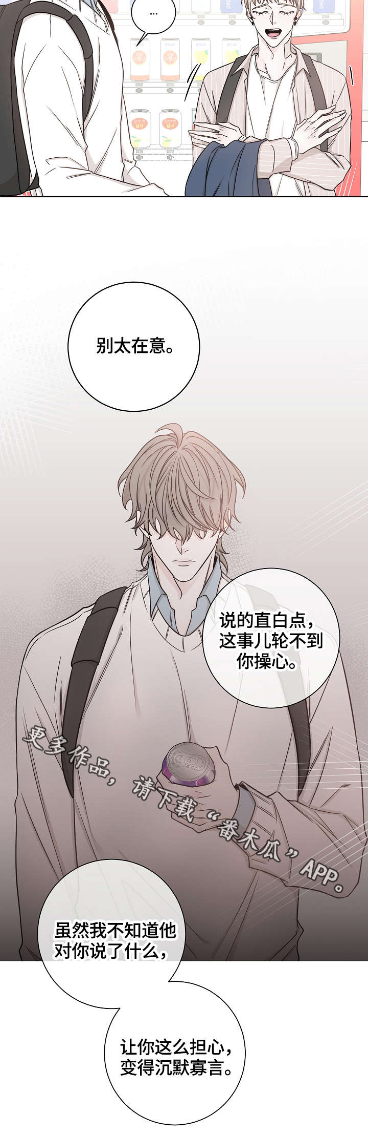 第40章：坚持下去2