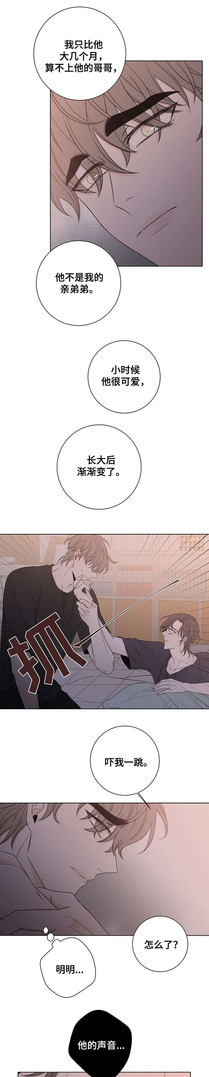 第51章：不是真心3