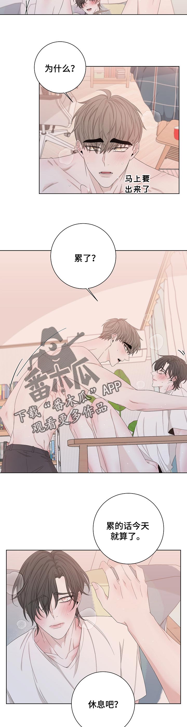 第108章：我都知道1