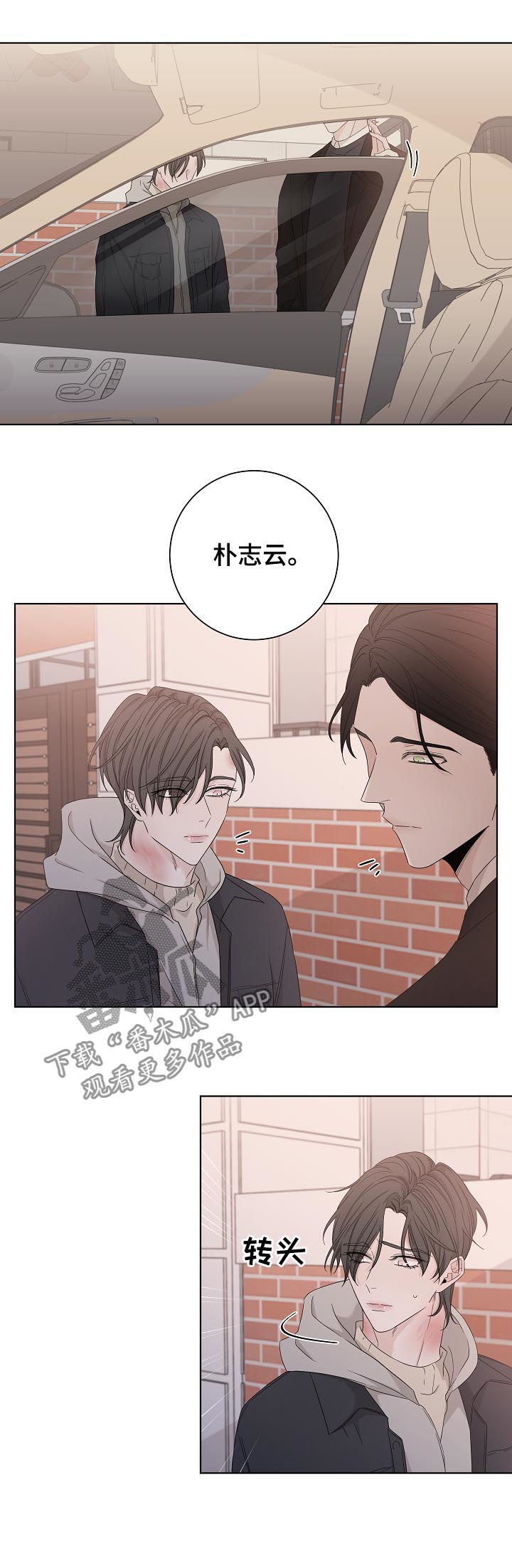 第95章：不是第一次4