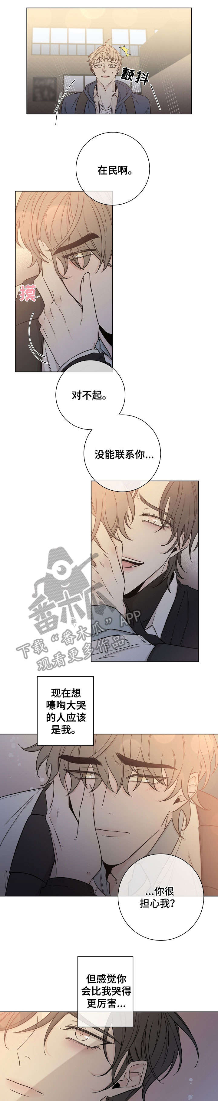 第45章：别想太多4