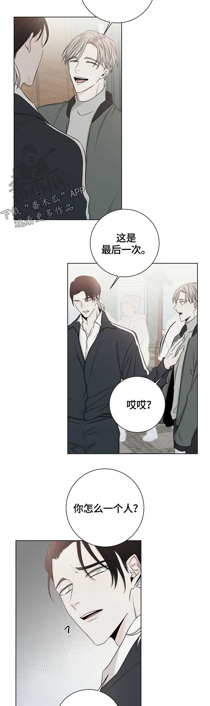 第42章：闲言碎语2