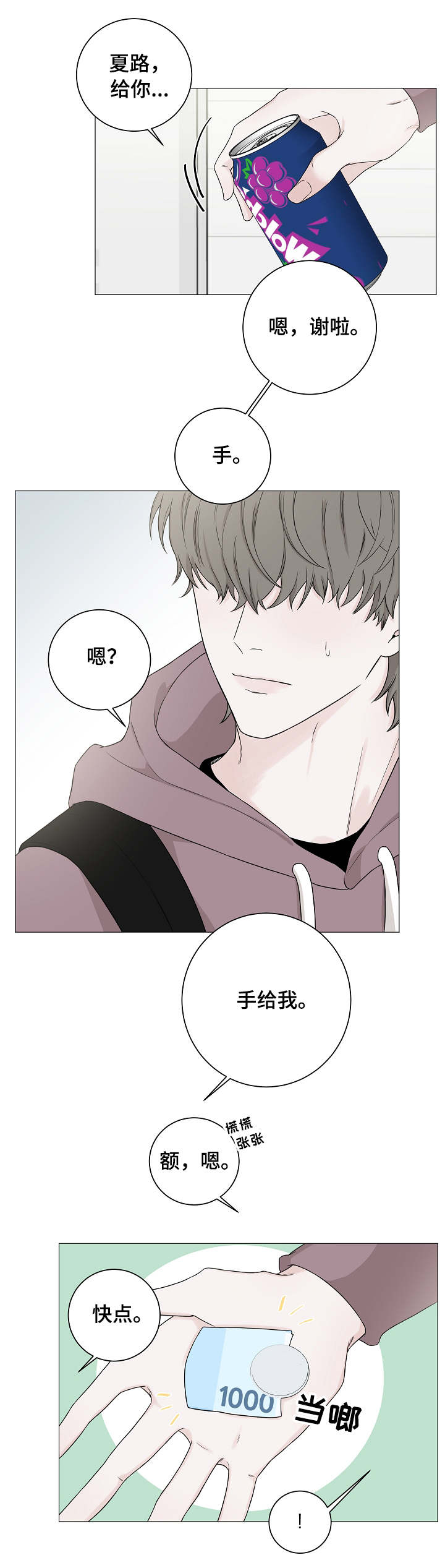 第2章：第一印象0