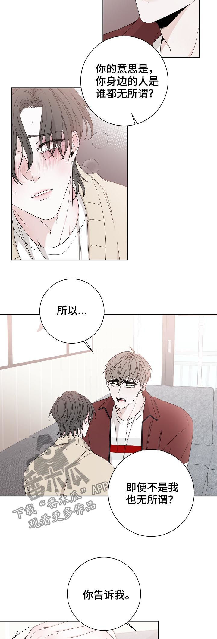 第73章：别哭了4