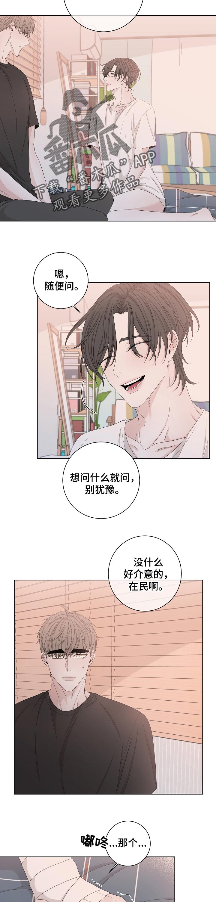 第109章：又搞什么鬼3