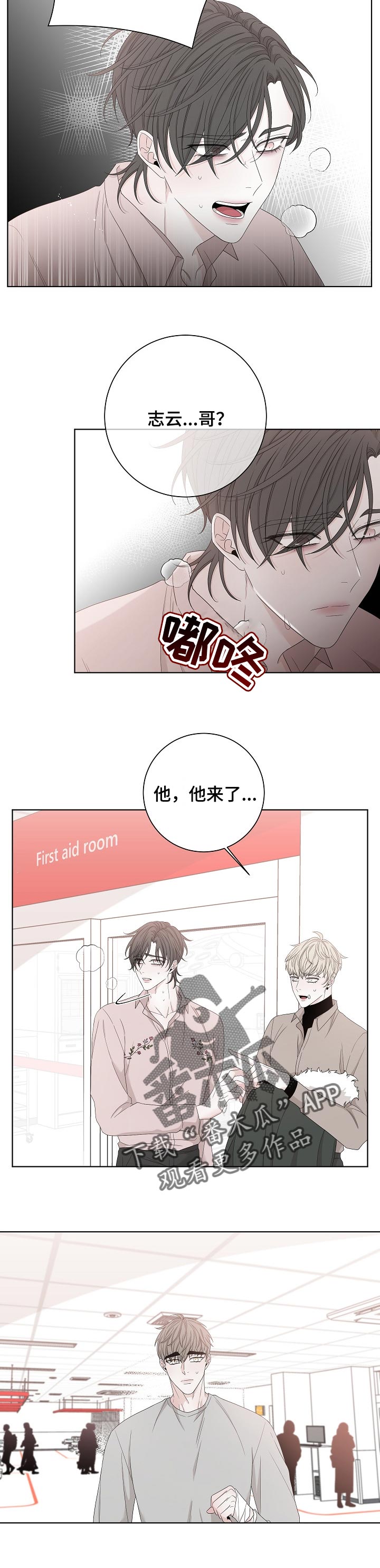 第106章：在贪婪点2