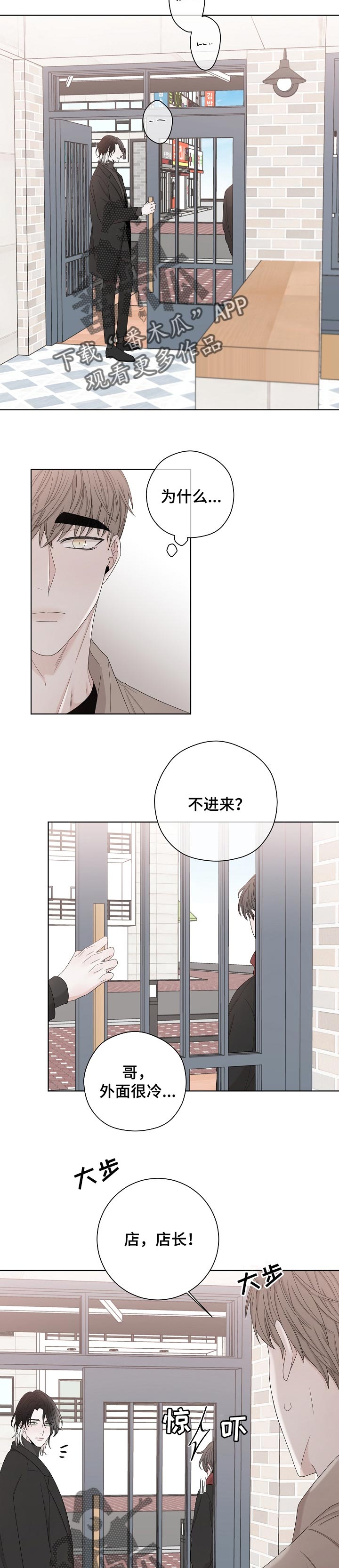 第110章：见到你3