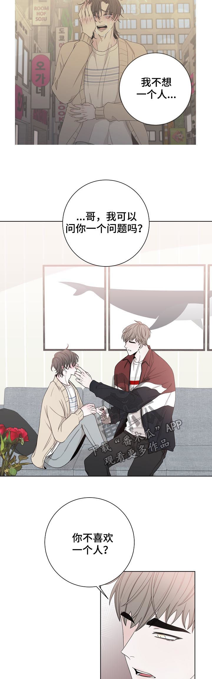 第73章：别哭了3