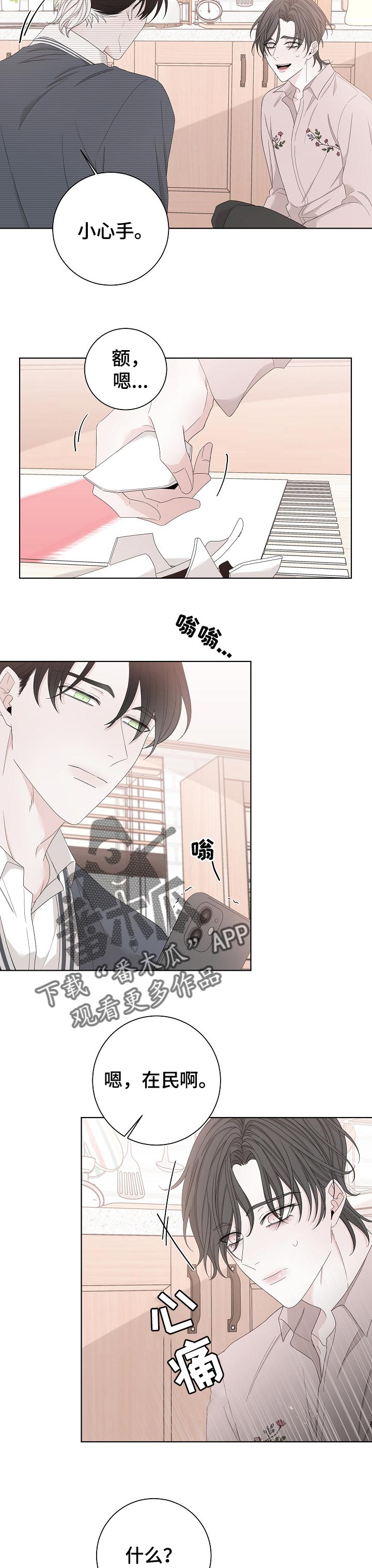 第105章：不会再相信3