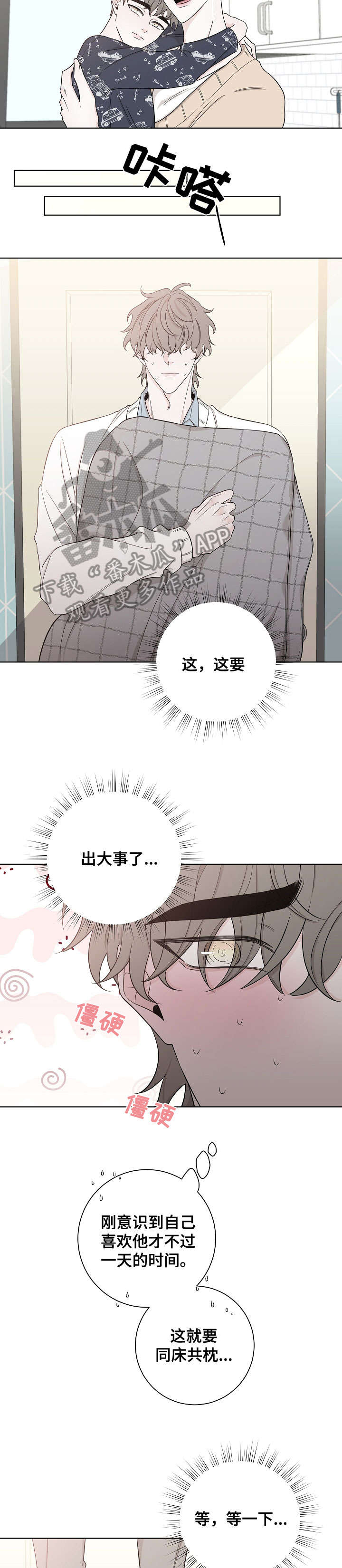 第49章：更舒服3