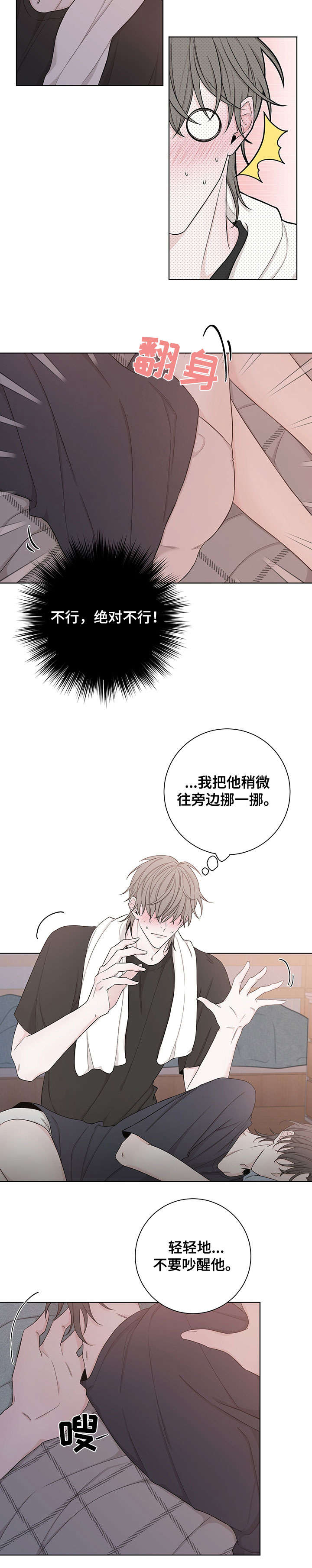 第50章：听你的4