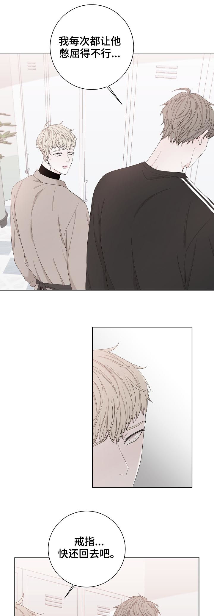 第101章：快还回去3