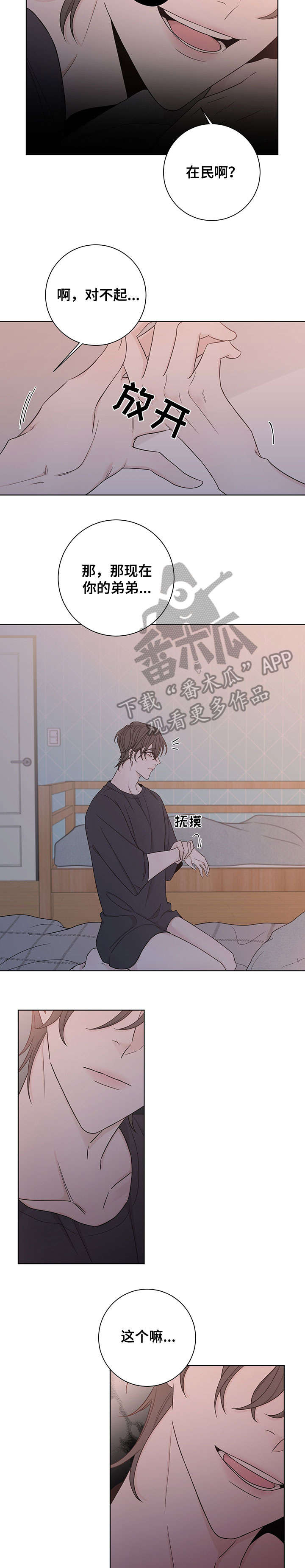 第51章：不是真心4