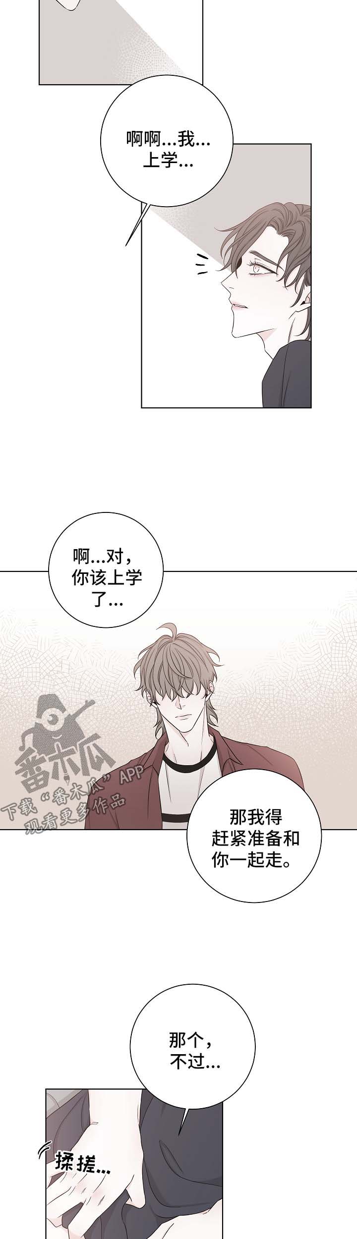 第53章：下次再来1