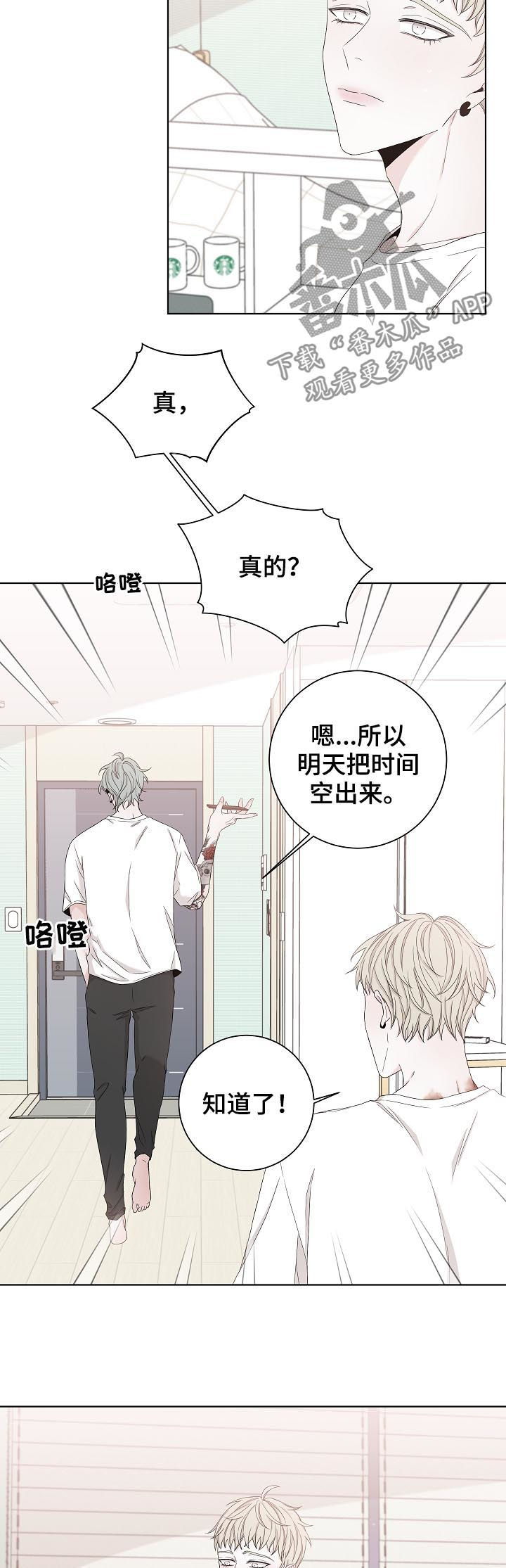 第84章：神经病1