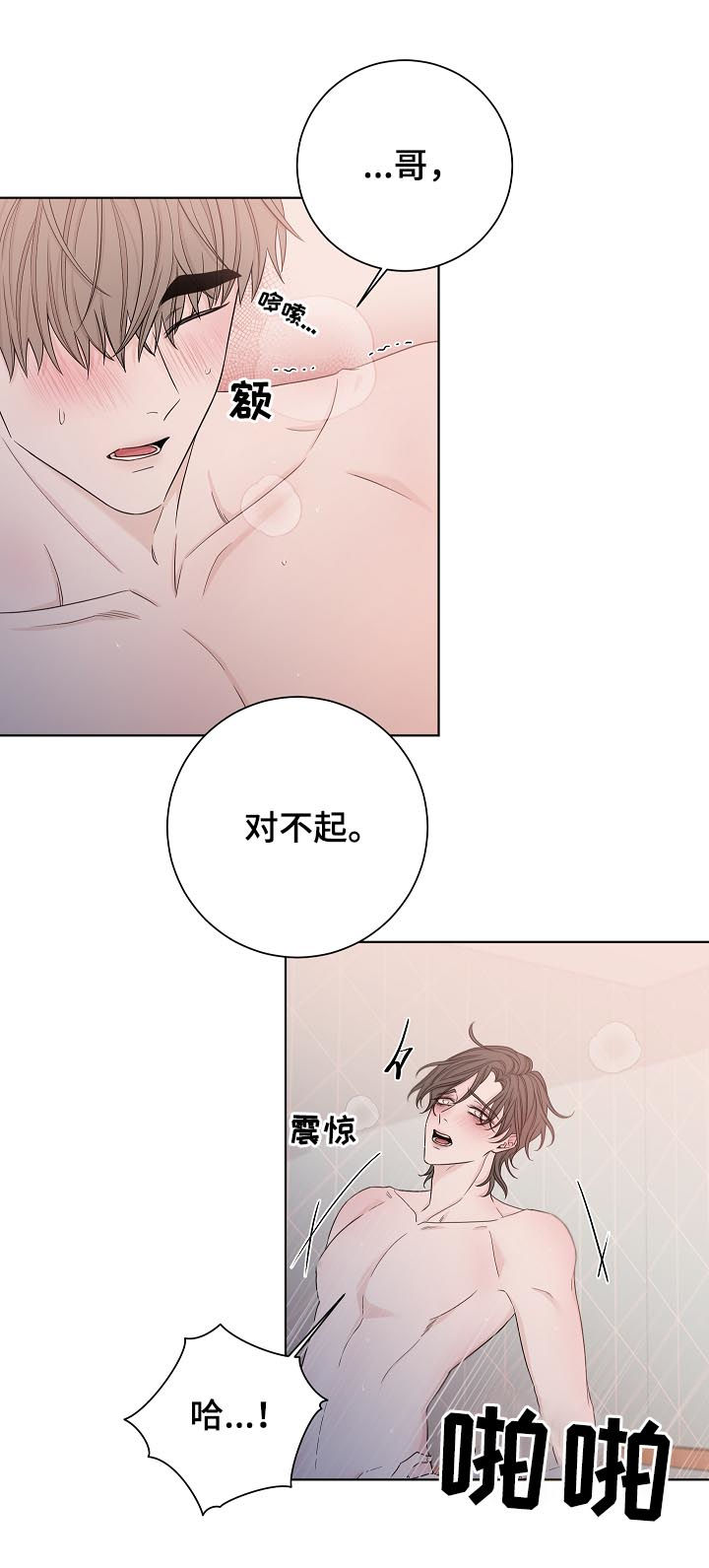 第76章：有人来了2