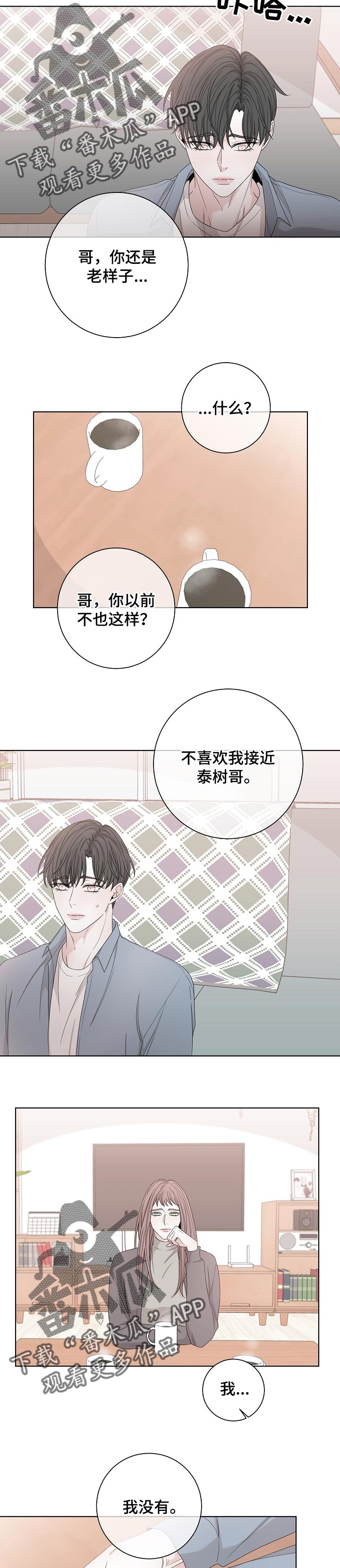 第114章：让我帮你2