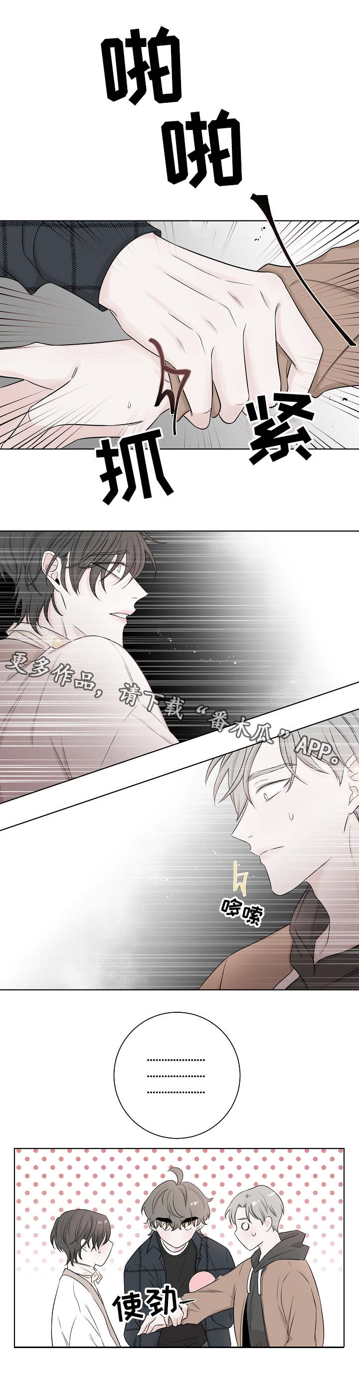 第34章：老同学4