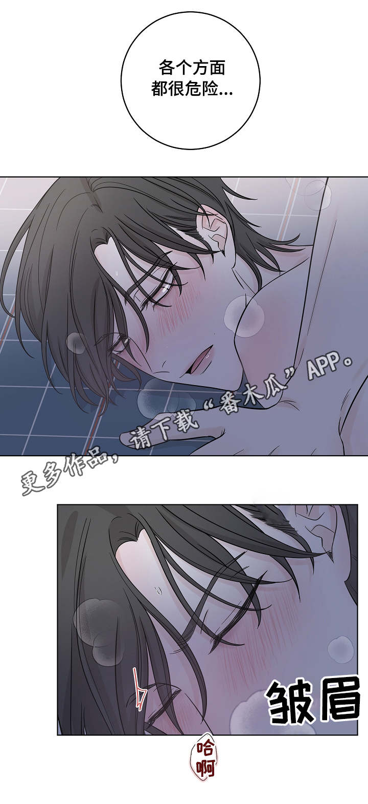 第27章：很危险4