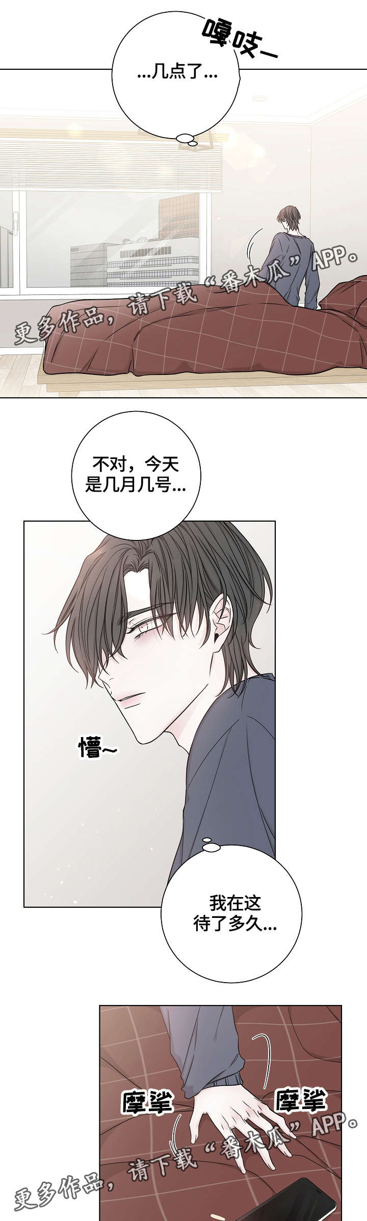 第39章：失魂落魄4