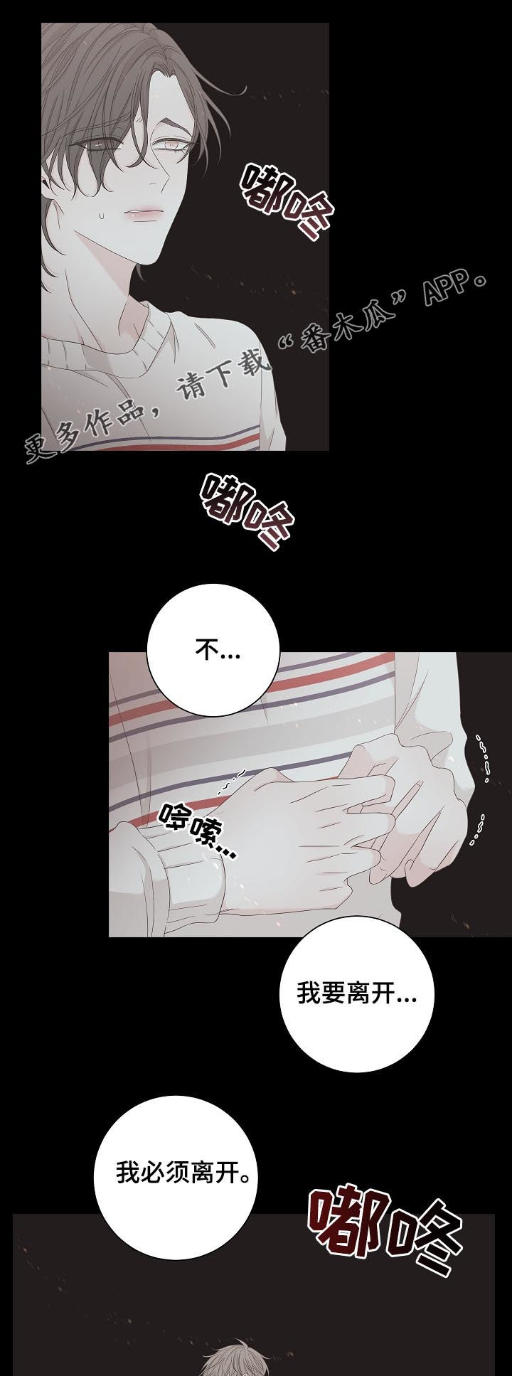 第86章：只配孤独终老0