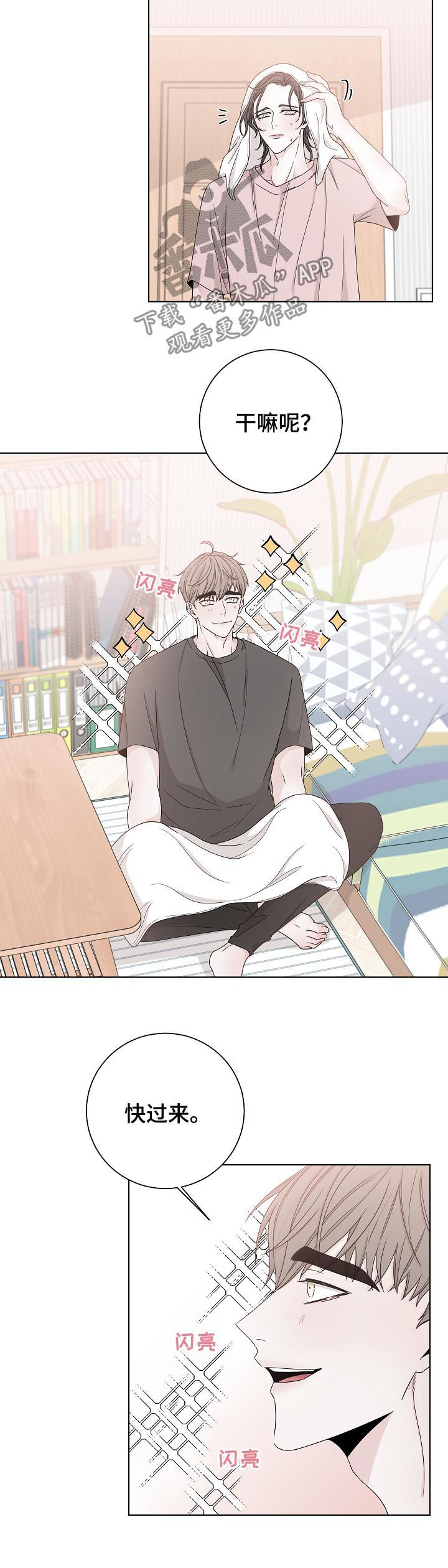 第79章：再说一遍4