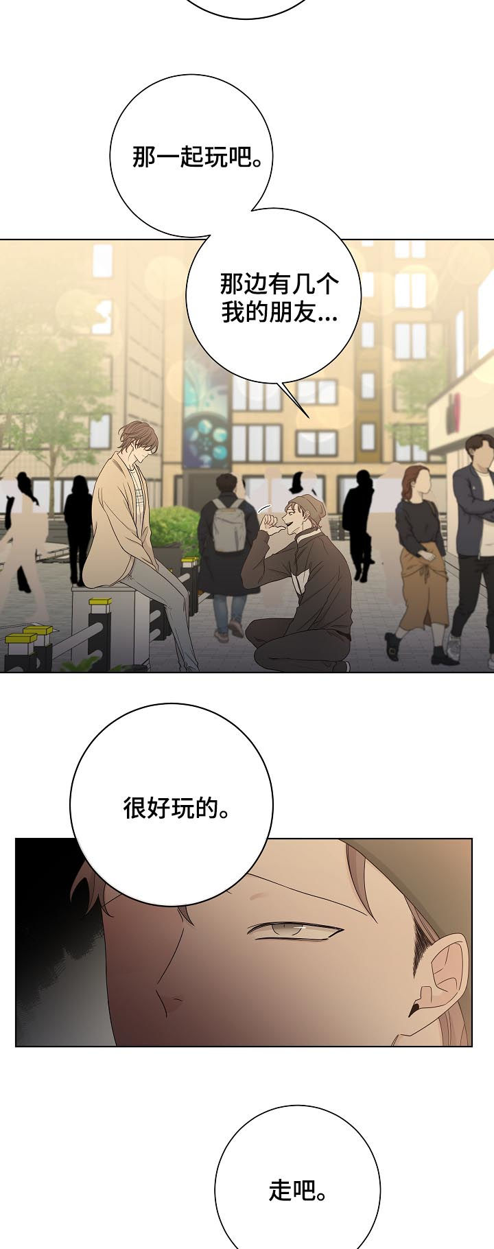 第72章：别放弃我3