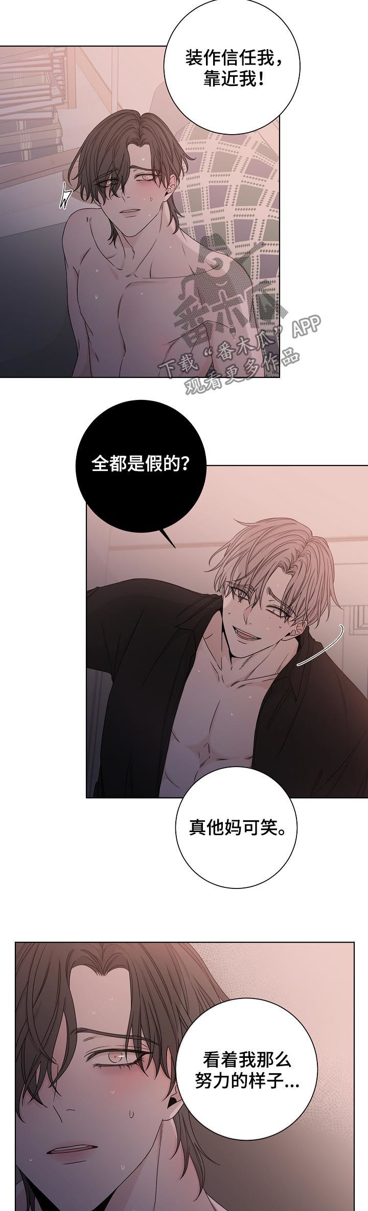 第70章：感情游戏4