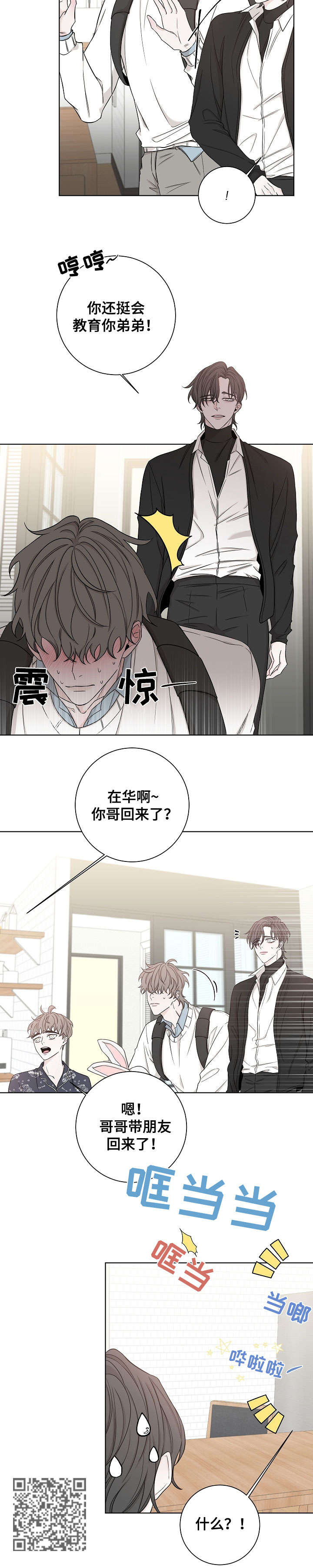 第48章：带回家3