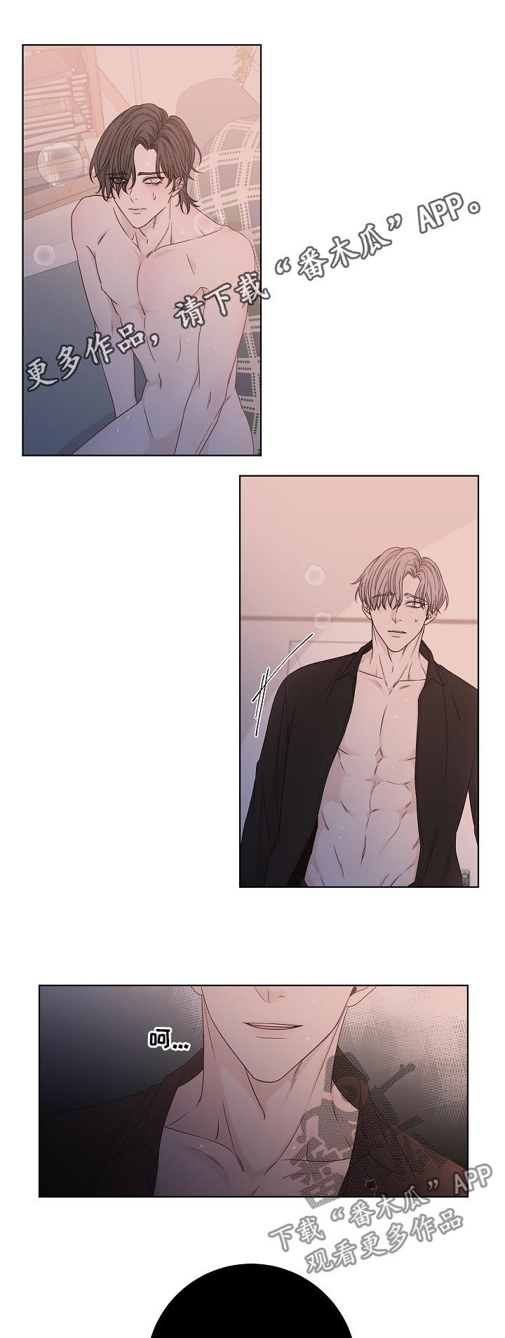 第70章：感情游戏0