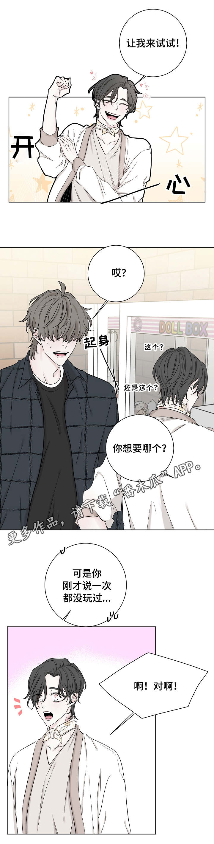 第33章：暂时的快乐0