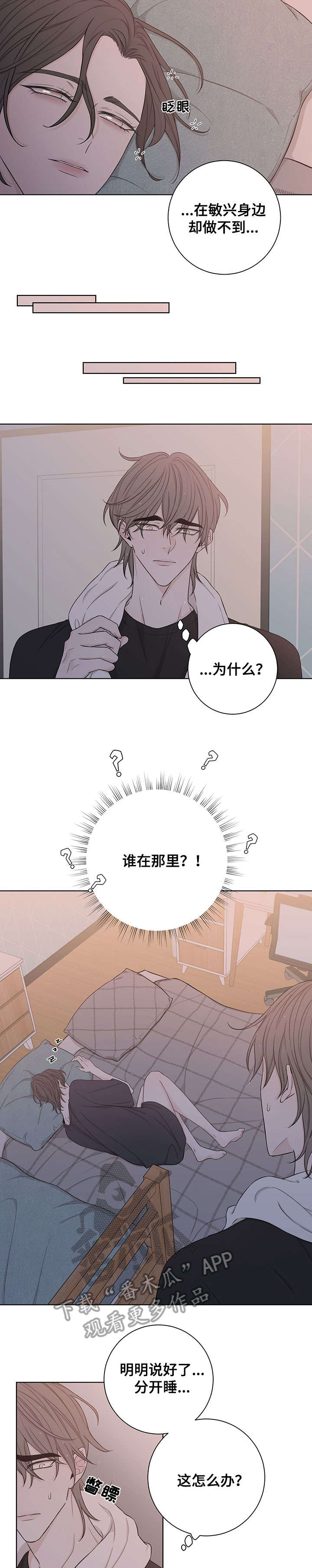 第50章：听你的3