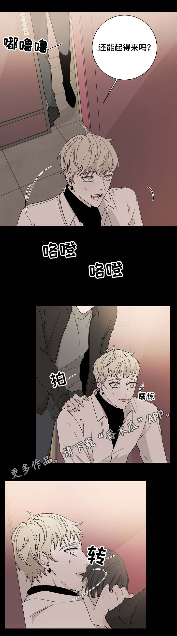 第26章：多管闲事0