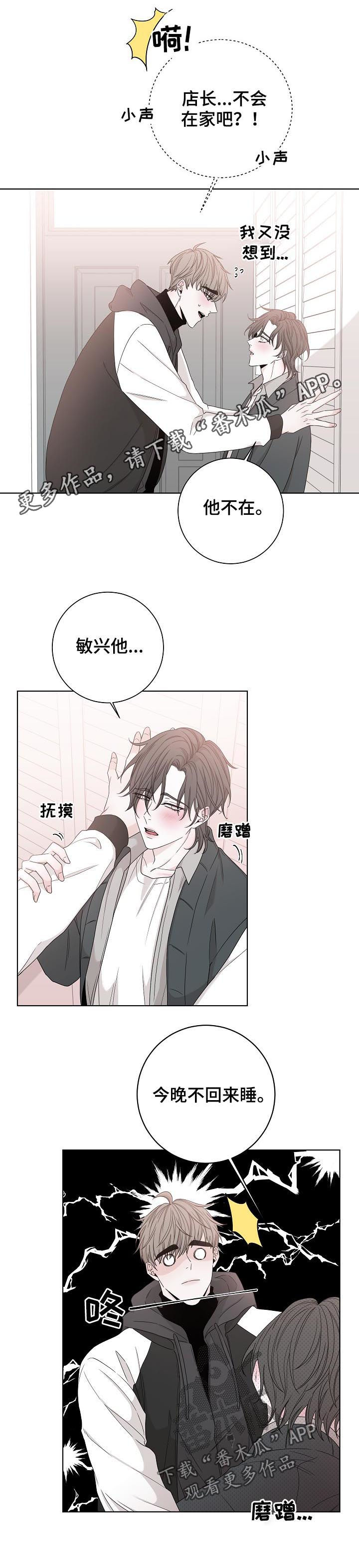 第78章：我来了0