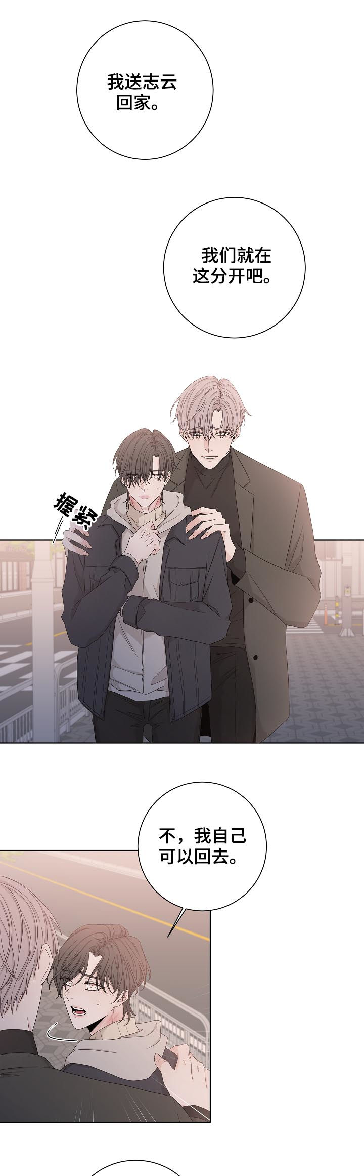 第93章：是那个人吧？4