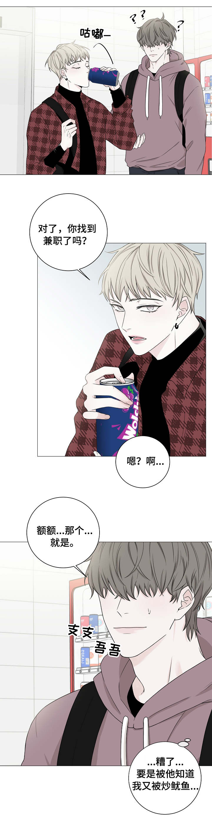 第2章：第一印象1