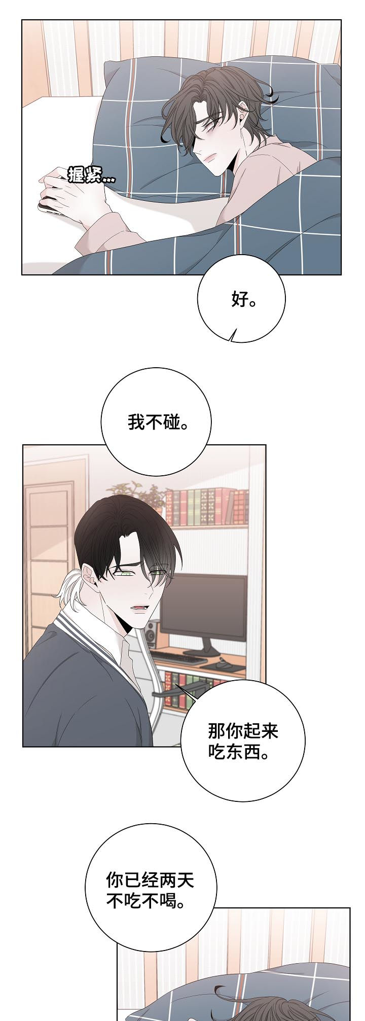 第103章：去赚钱3