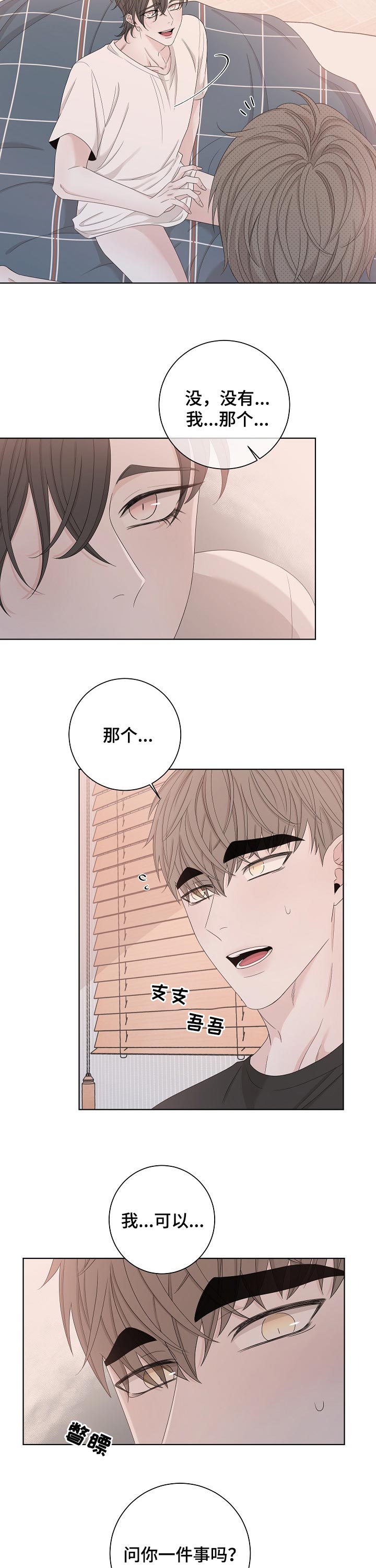 第109章：又搞什么鬼2