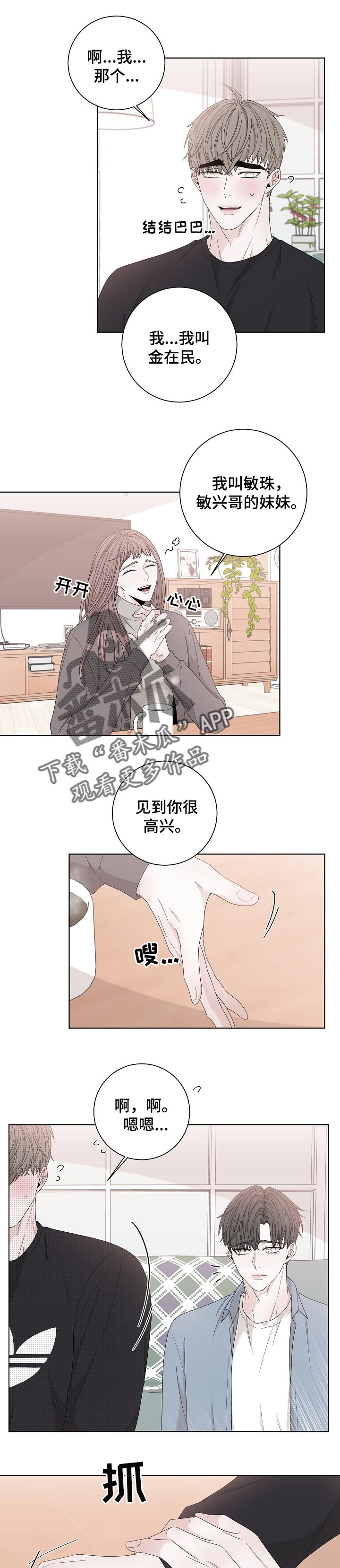 第114章：让我帮你0