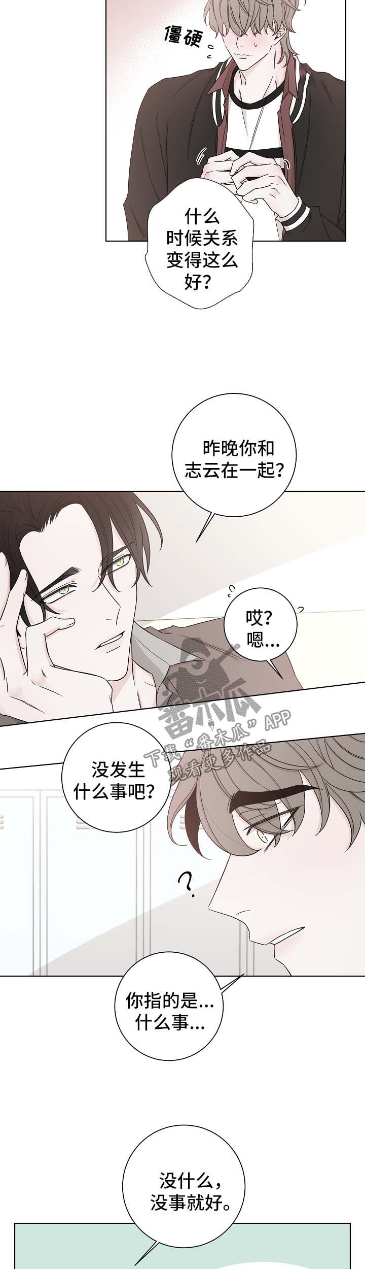 第55章：送甜品4