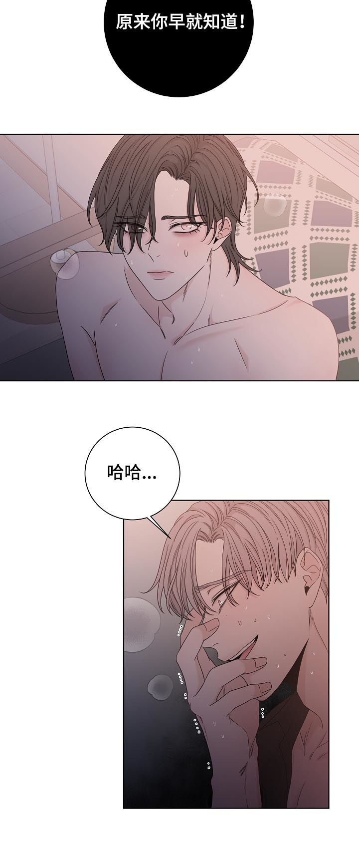 第70章：感情游戏1