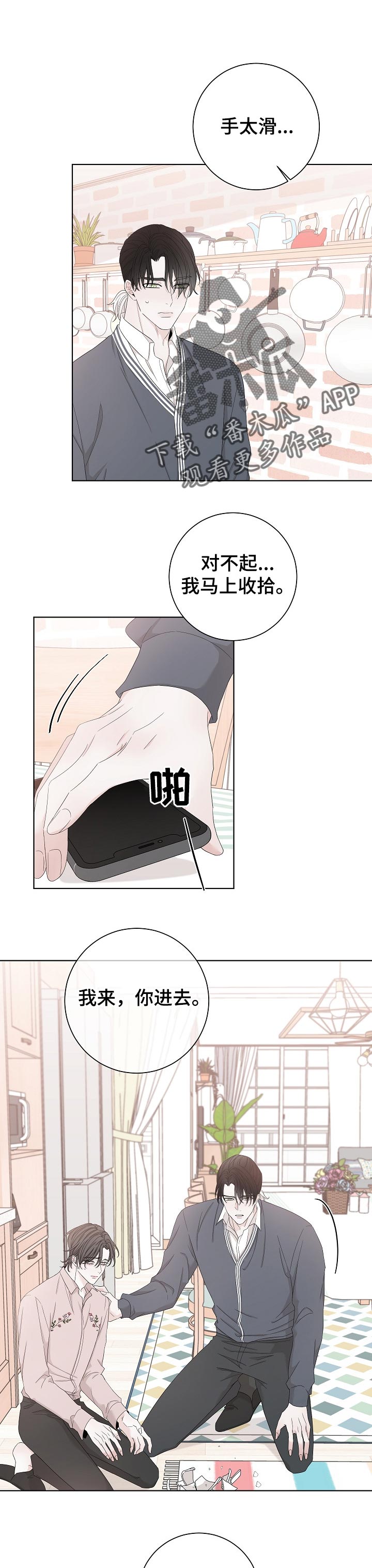 第105章：不会再相信0