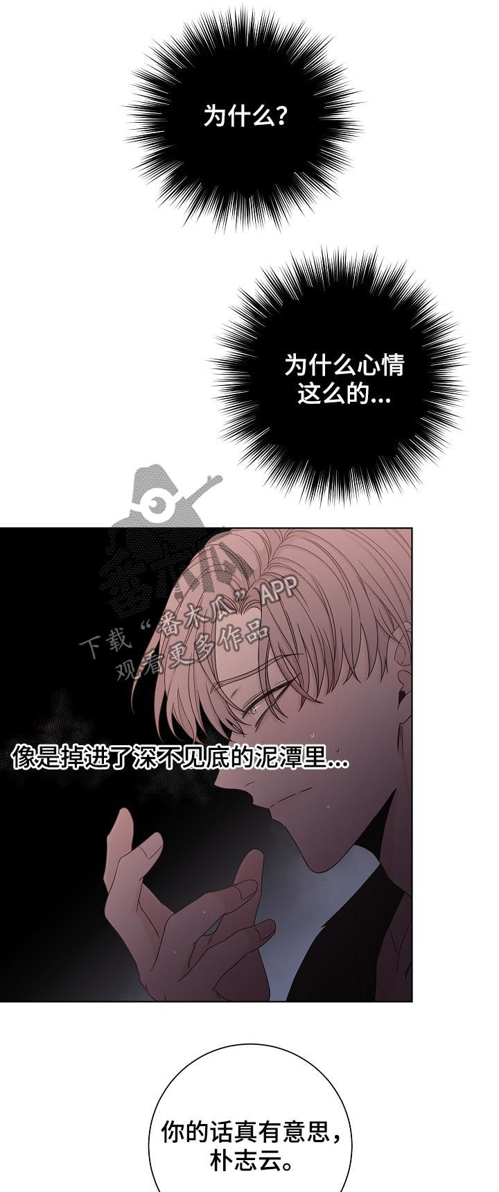 第70章：感情游戏2