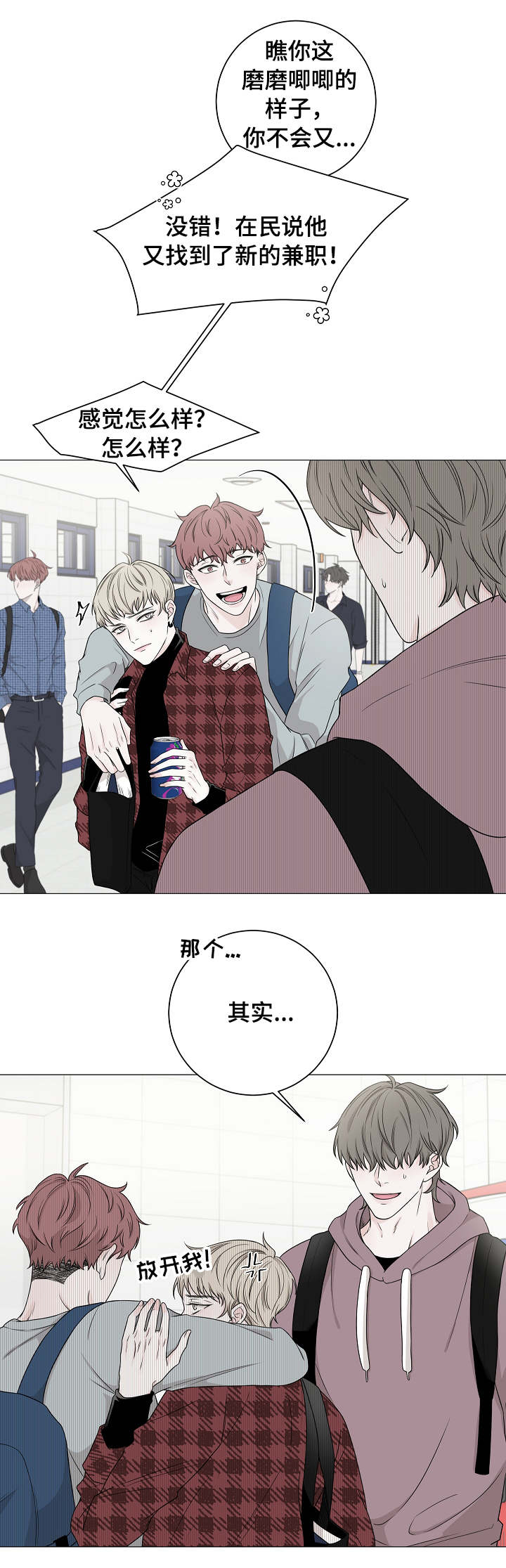 第2章：第一印象2