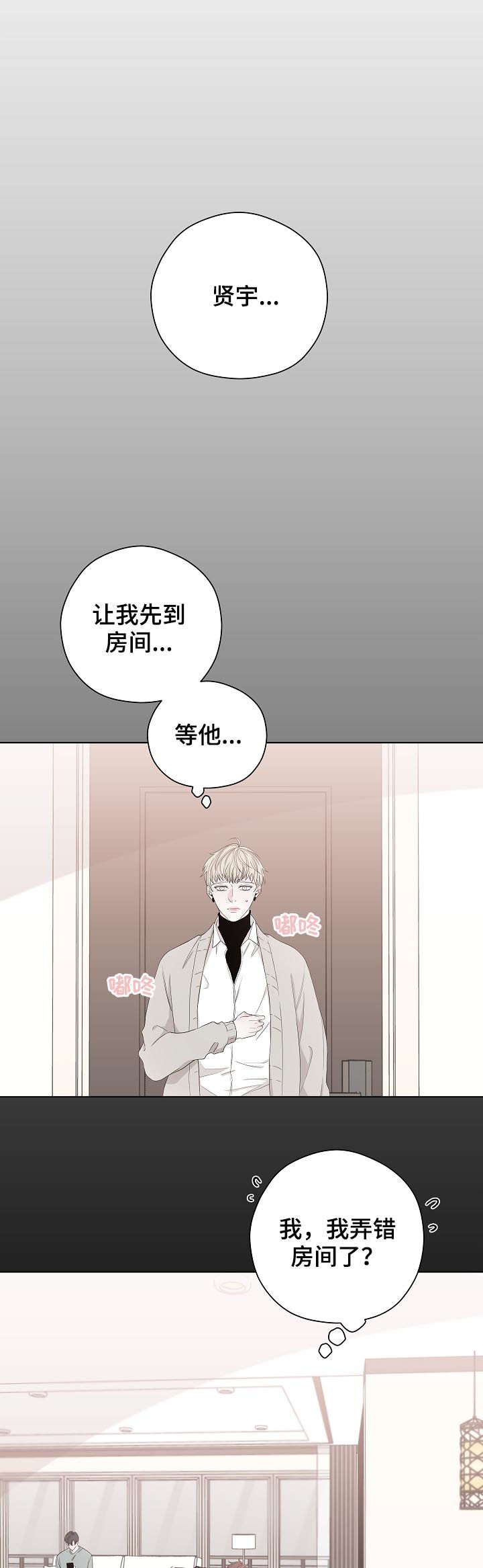 第91章：狗东西1