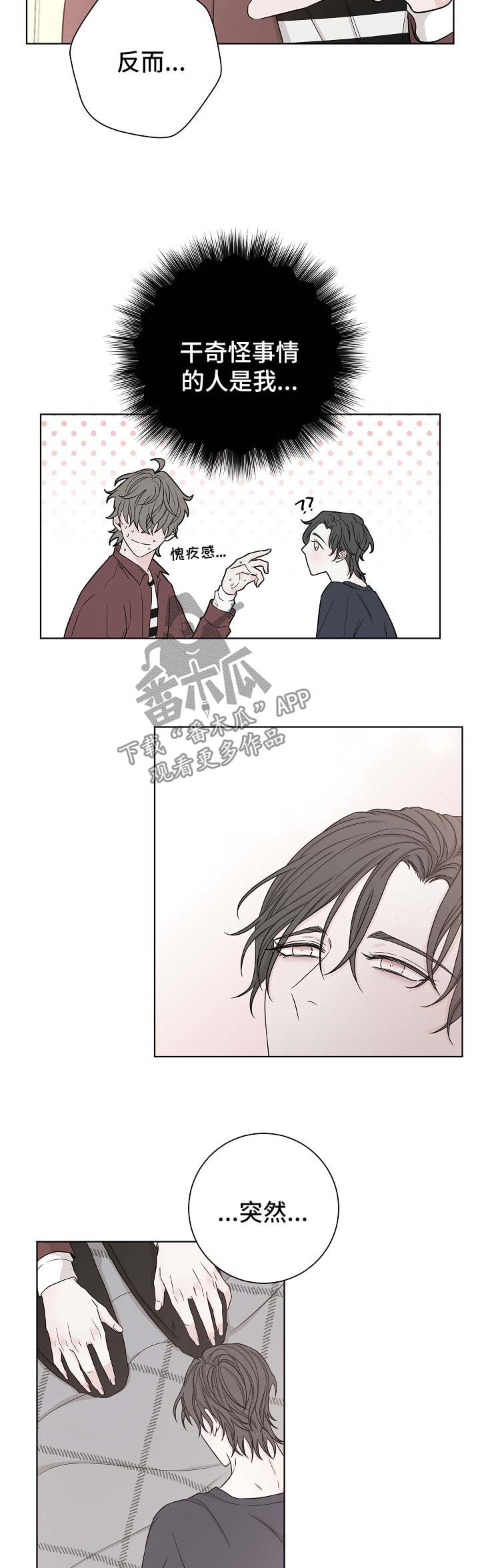 第53章：下次再来4