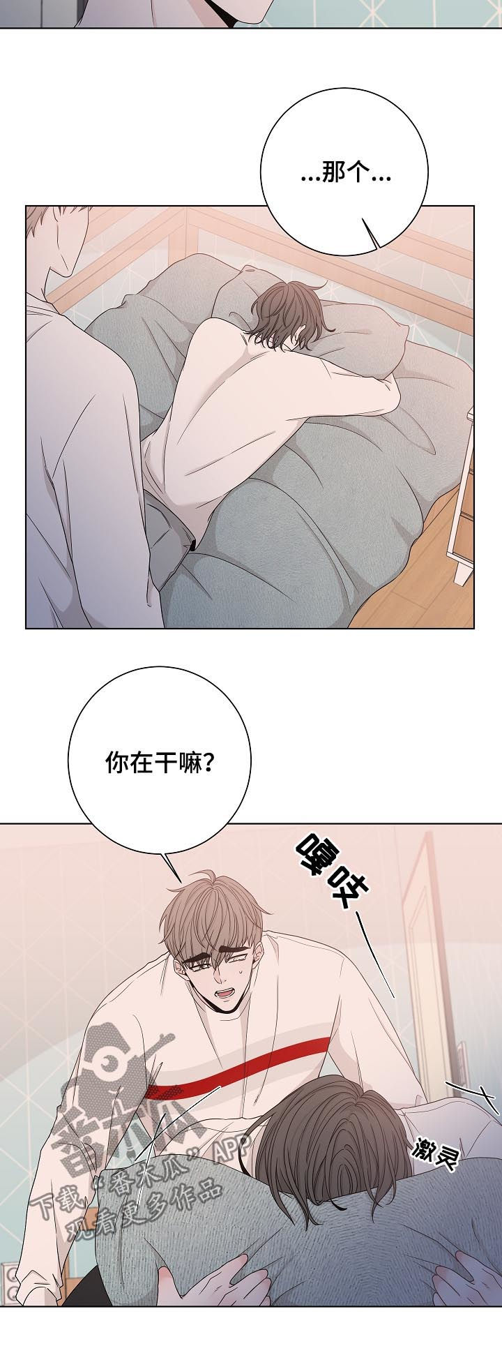 第74章：不会停下来1