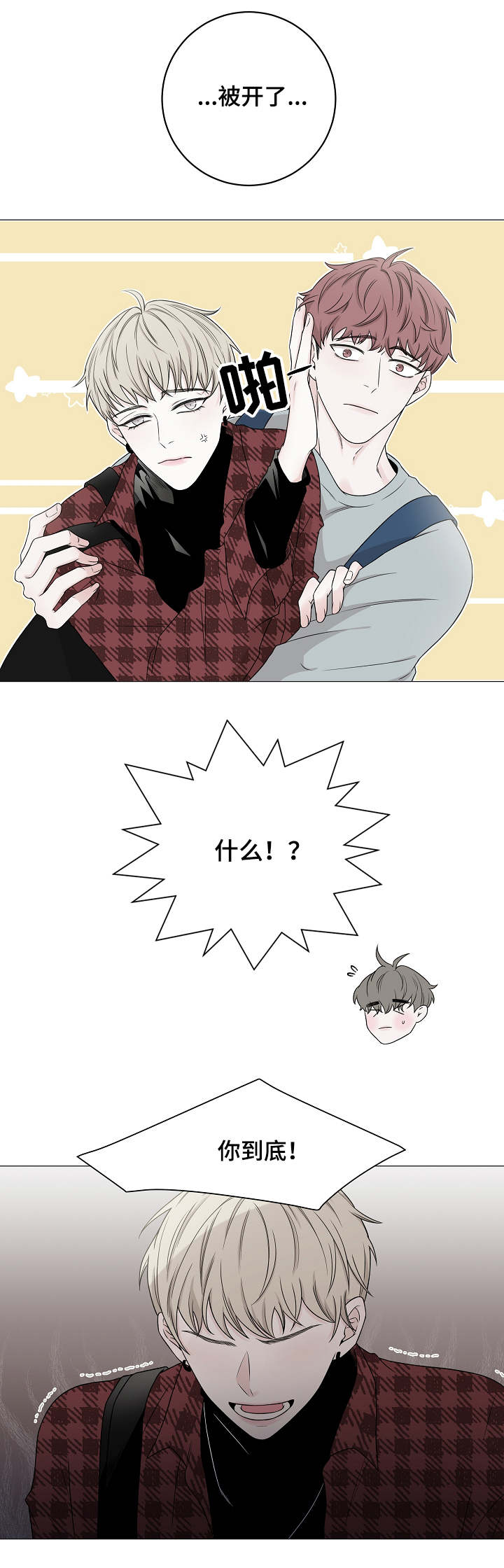 第2章：第一印象3